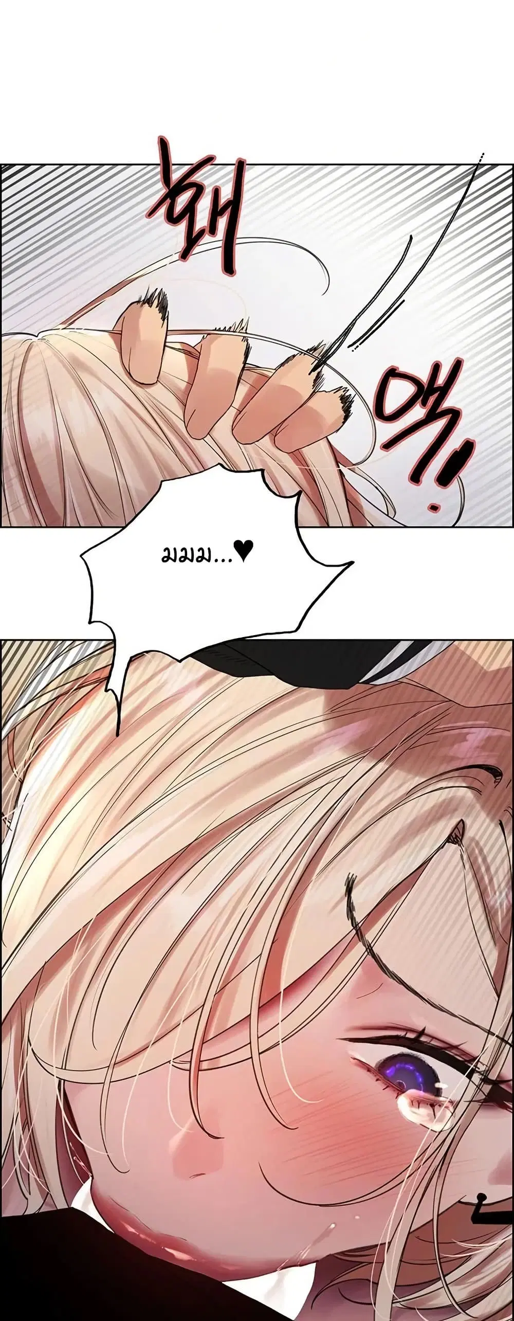 Sex-Stop Watch ตอนที่ 132 — page 11 of 52
