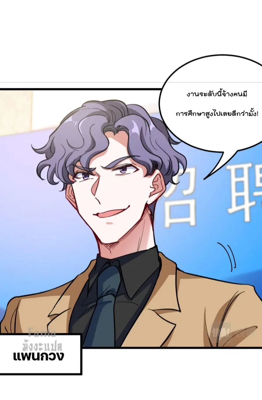 Dragon King Hall ตอนที่ 127 — page 7 of 34
