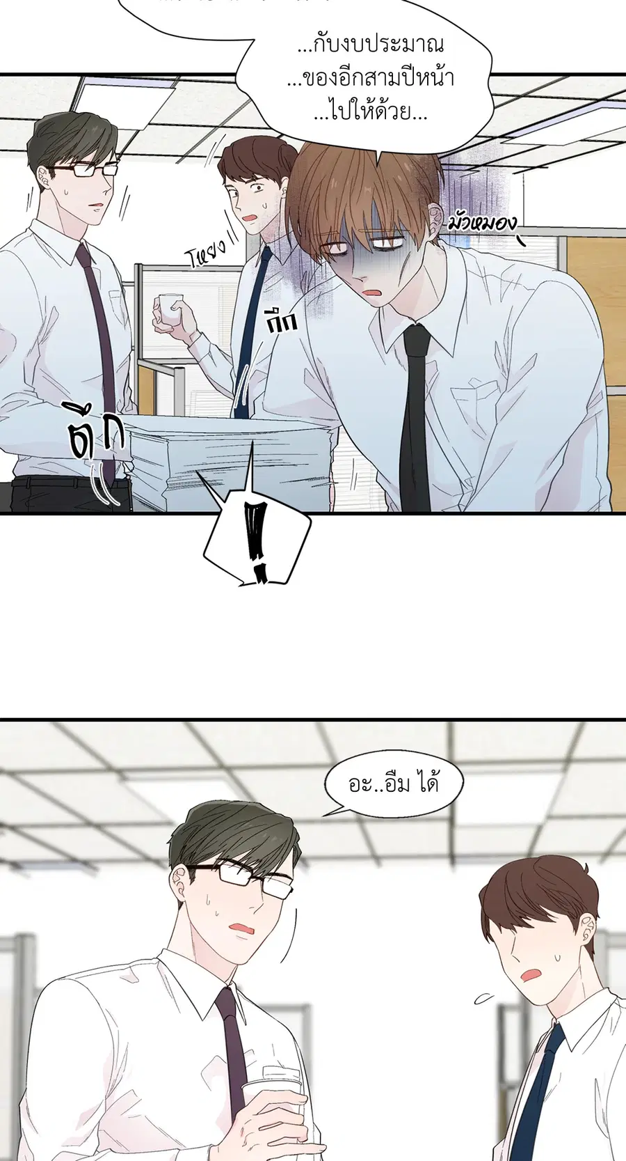 A Man of Virtue ตอนที่ 16 — page 14 of 59