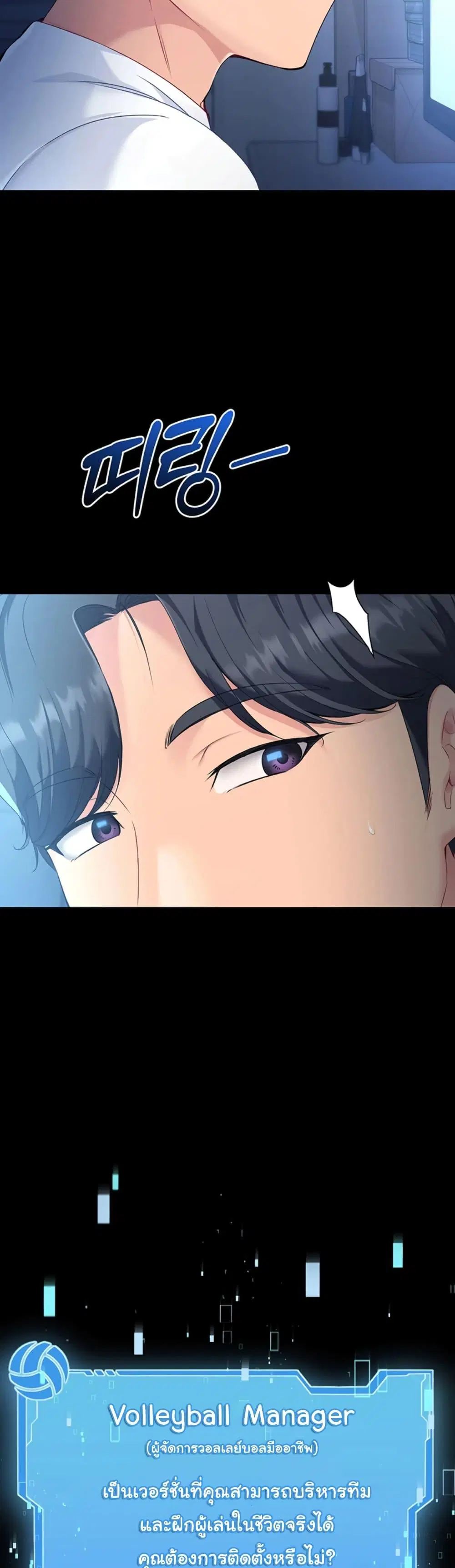Set It! ตอนที่ 1 — page 11 of 90