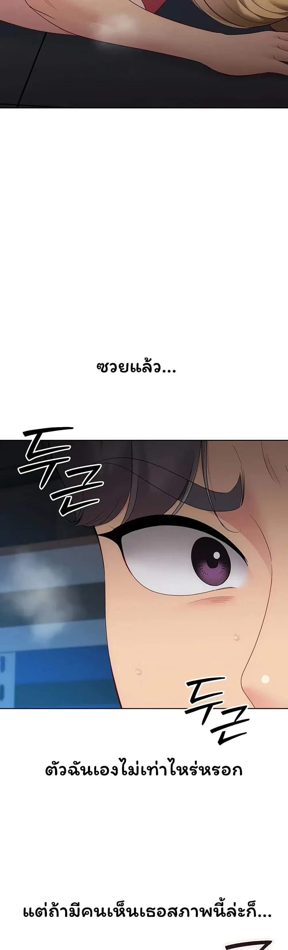 Set Up ตอนที่ 117 — page 43 of 51