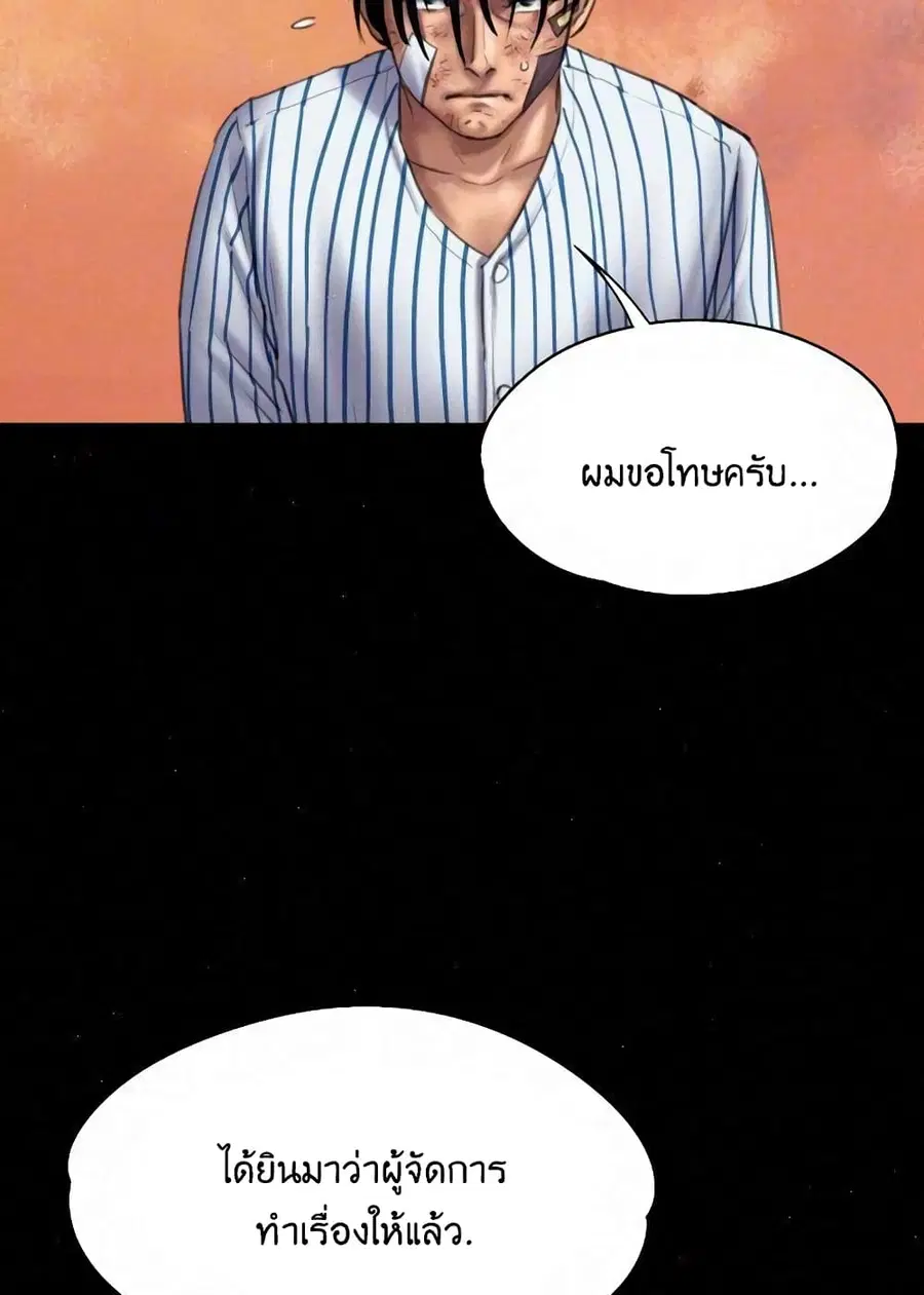 Queen Bee ตอนที่ 82 — page 6 of 97