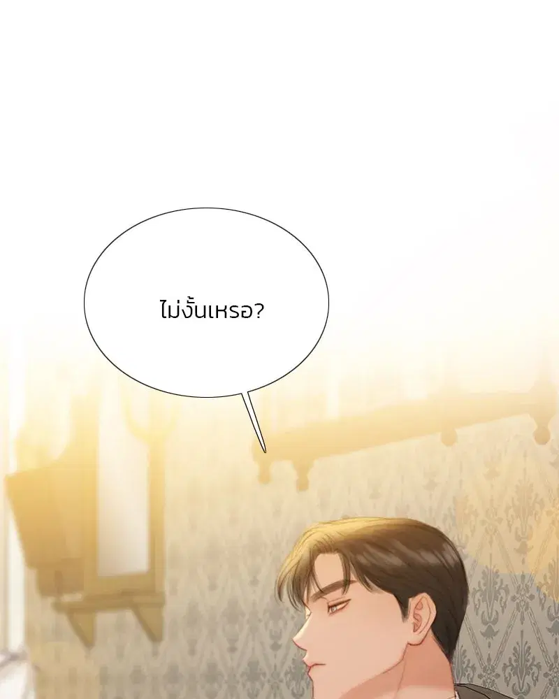 Serena ตอนที่ 74 — page 118 of 177