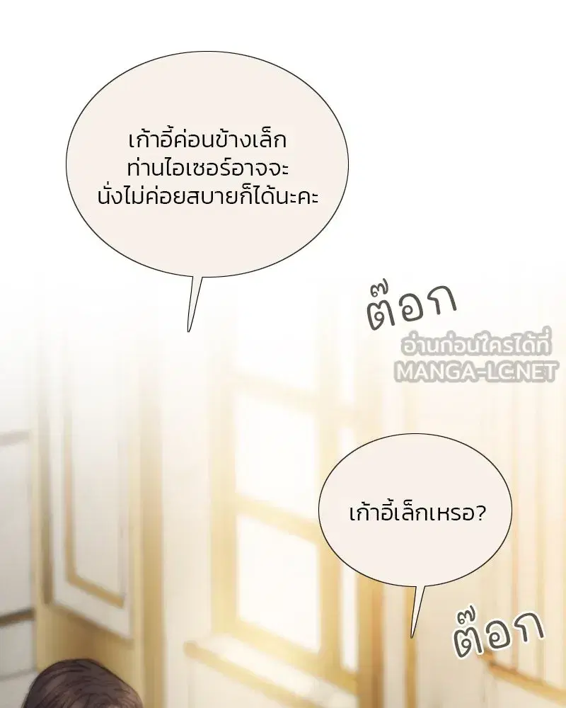 Serena ตอนที่ 113 — page 45 of 124