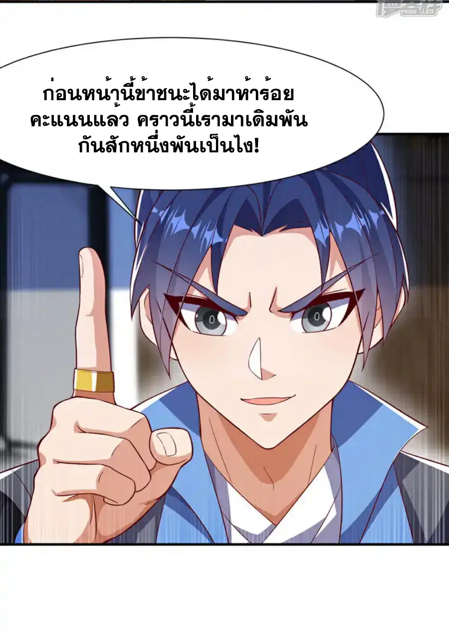 Wu Ni ตอนที่ 507 — page 16 of 34