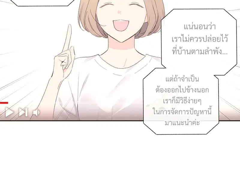 4 Week Lovers ตอนที่ 99 — page 14 of 54