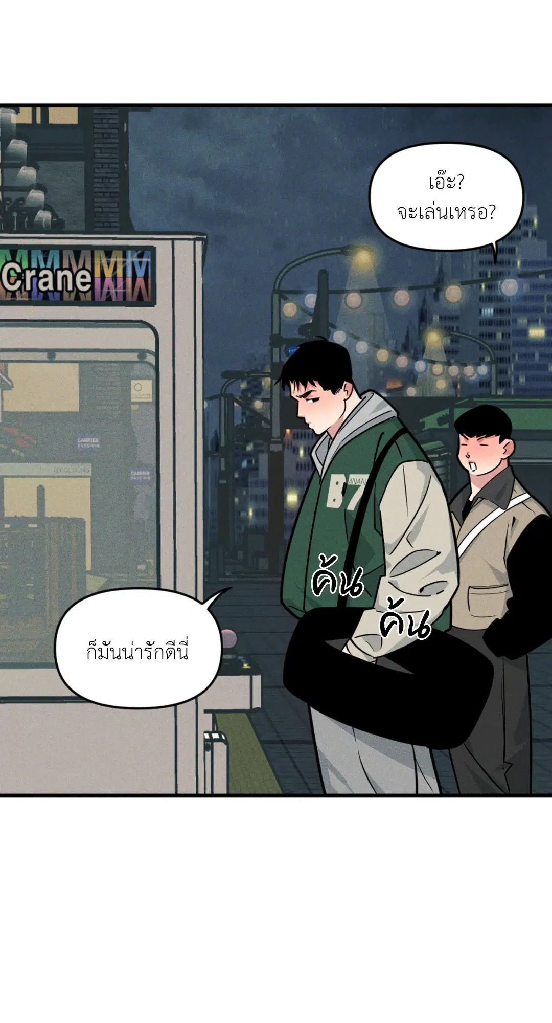 Full Volume ตอนที่ 76.17 — page 30 of 60