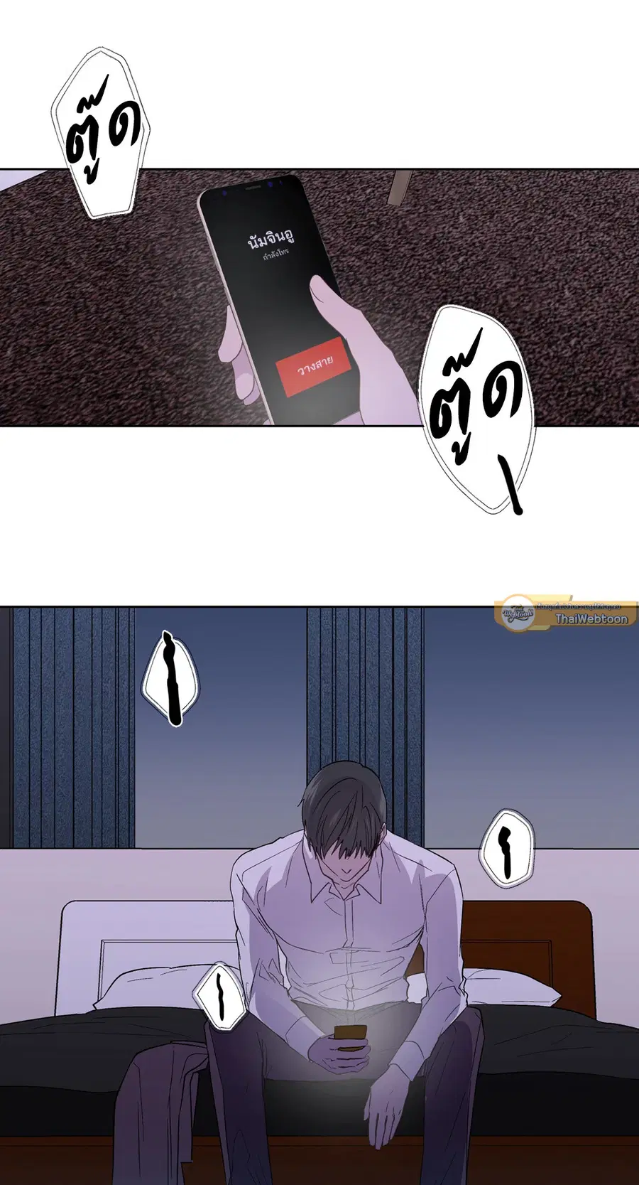 A Man of Virtue ตอนที่ 86 — page 25 of 47