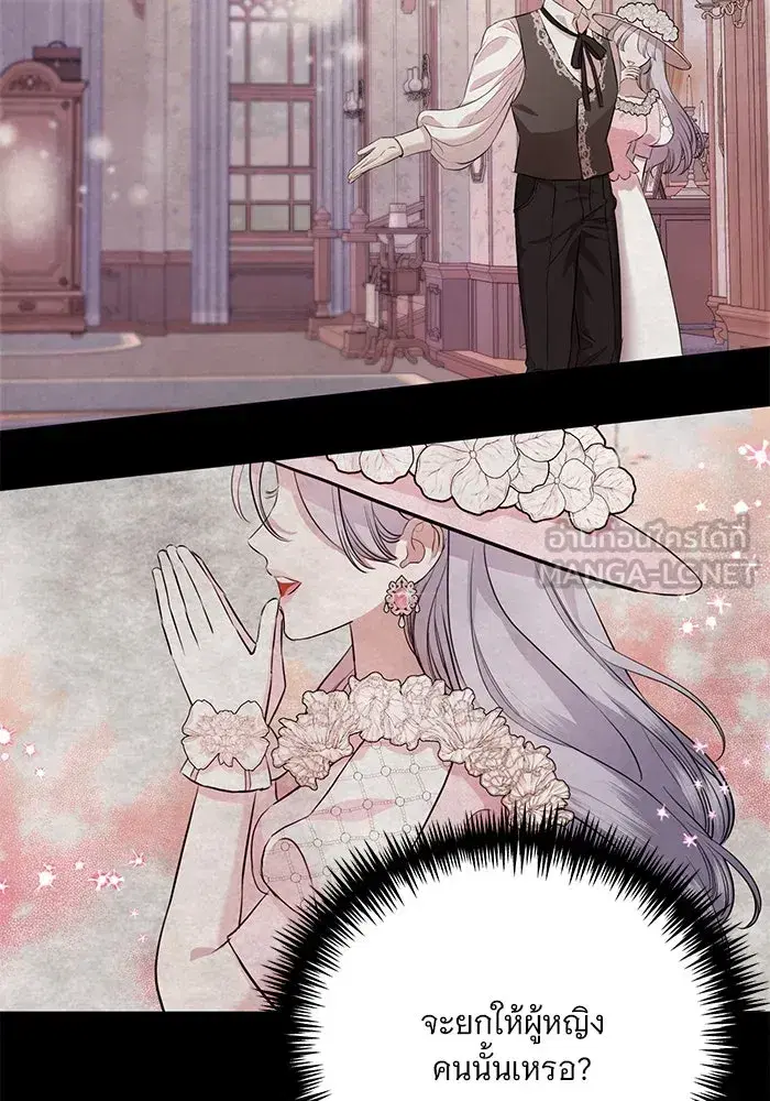 To My Husband’s Mistress ตอนที่ 2 — page 36 of 131