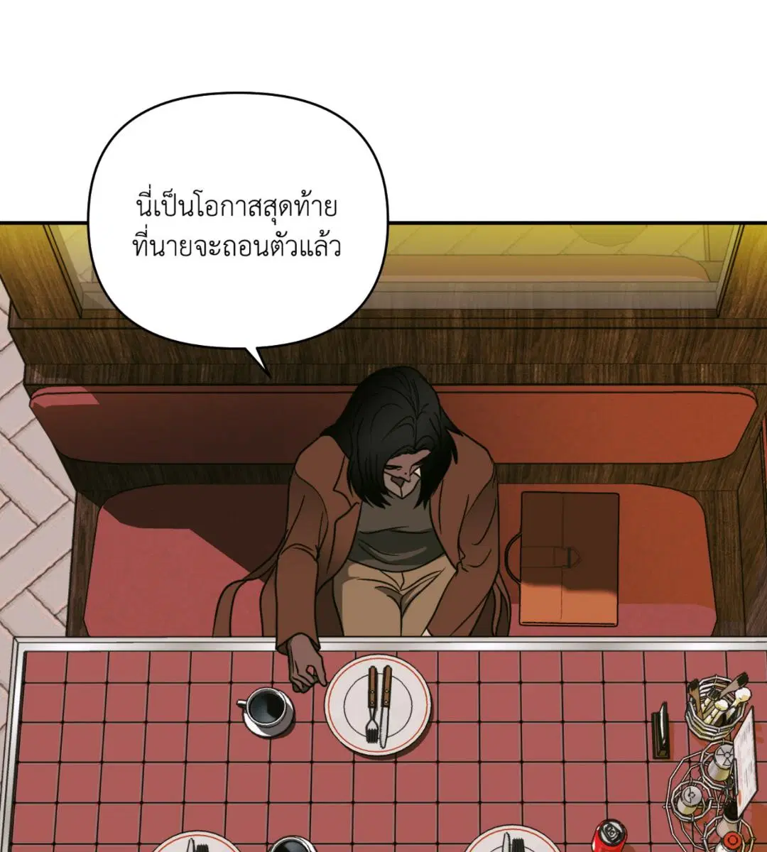 Shutline ตอนที่ 98 — page 33 of 106