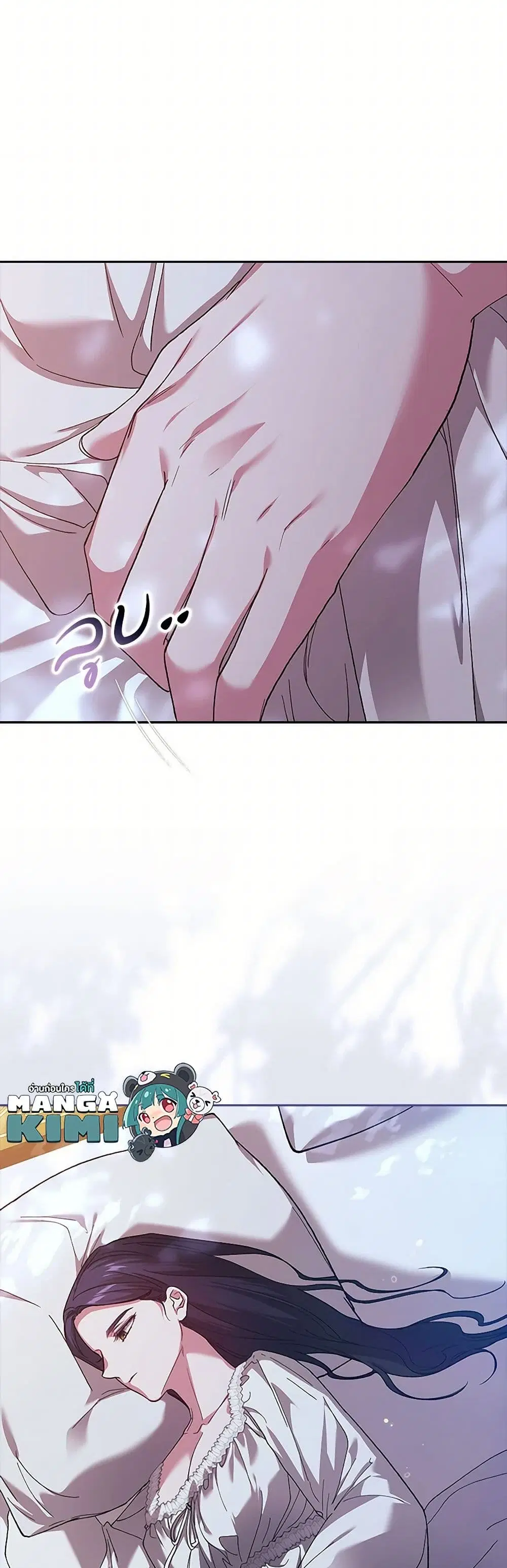 The Broken Ring – This Marriage Will Fail Anyway ตอนที่ 88 — page 20 of 37