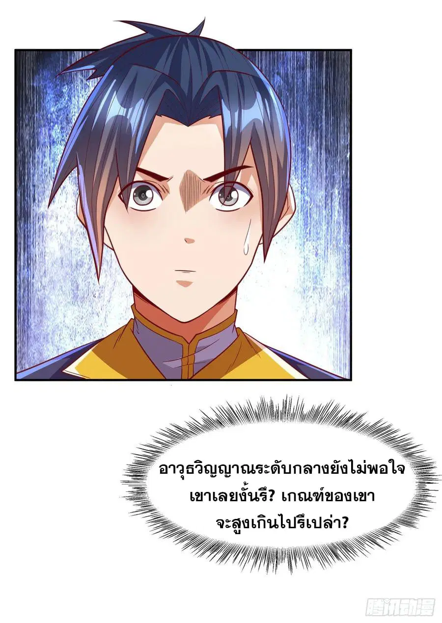 Wu Ni ตอนที่ 127 — page 26 of 37