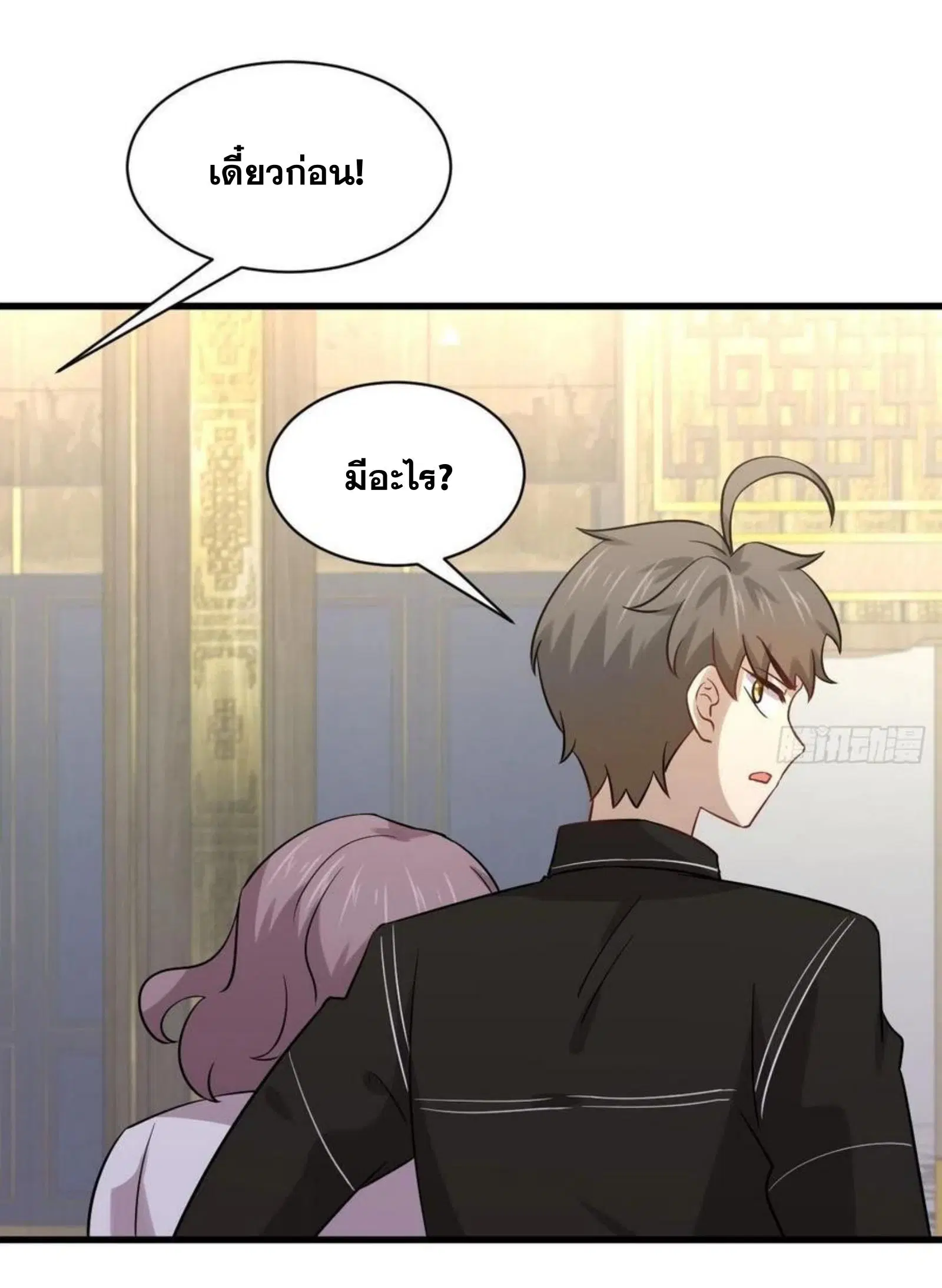 Immortal Swordsman in the Reverse World ตอนที่ 144 — page 28 of 43