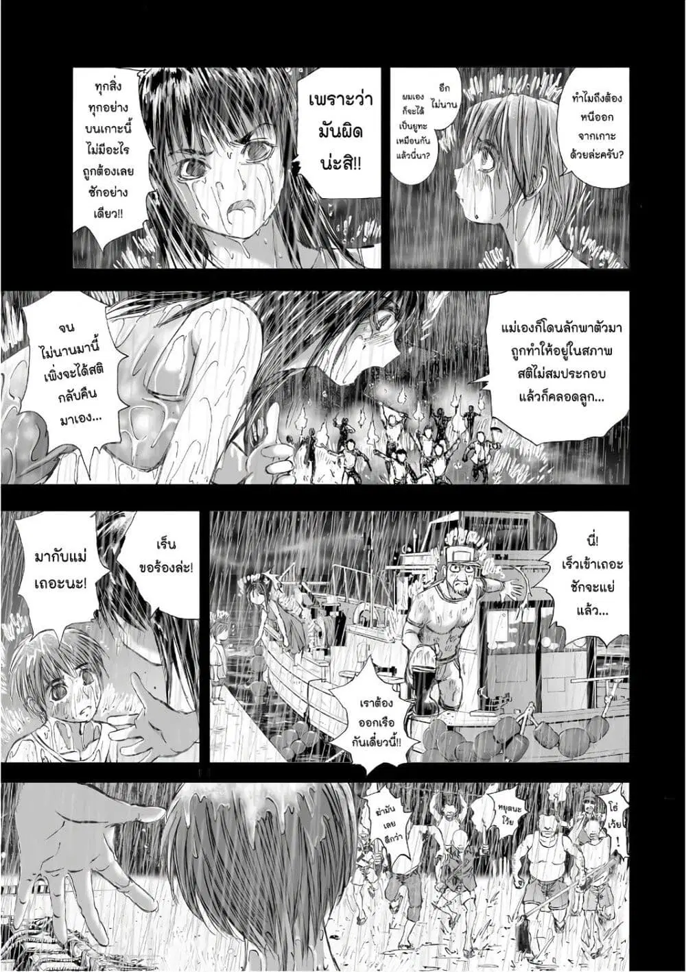Mura Matsuri ตอนที่ 12.6 — page 7 of 23