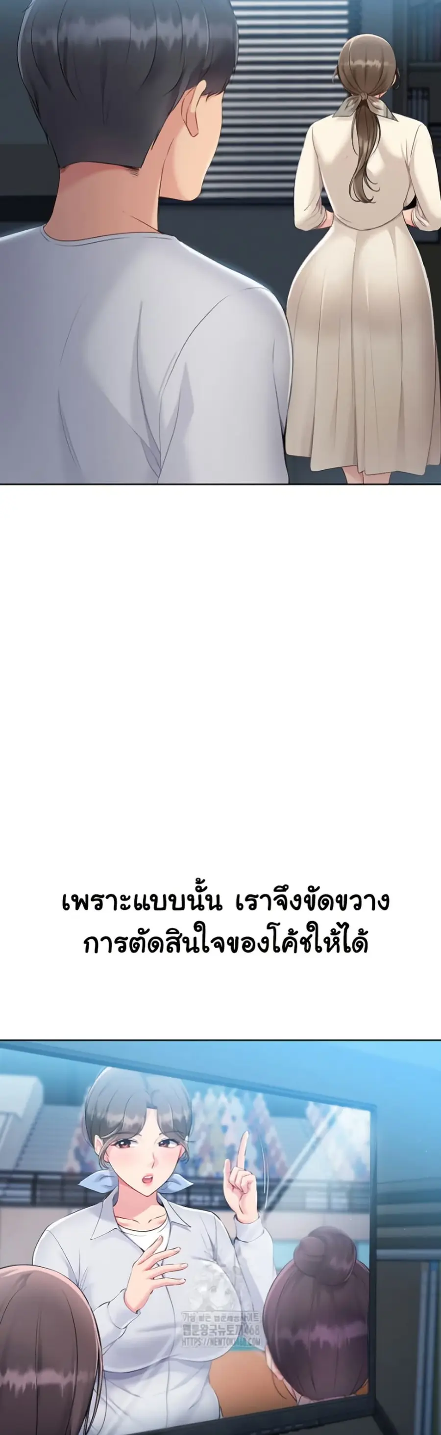 Set Up ตอนที่ 56 — page 43 of 51