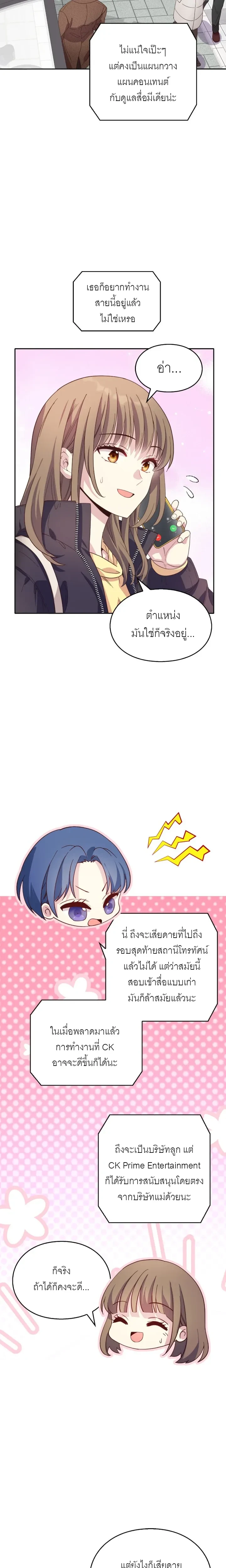 Childhood Friend Hypnosis – เพื่อนสมัยเด็กกำลังรักฉันระหว่างถูกสะกดจิต ตอนที่ 2 — page 19 of 27