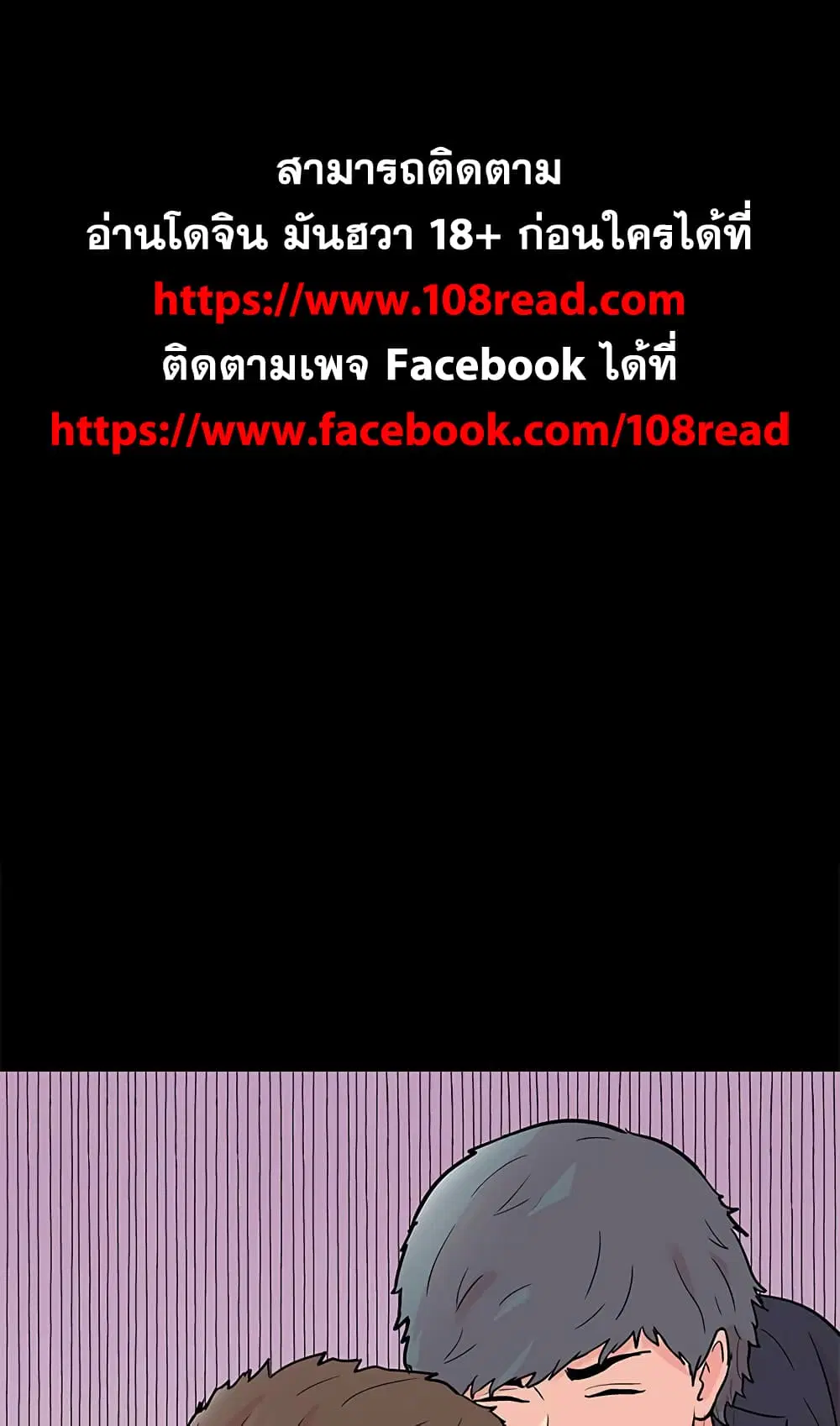 Project Utopia ตอนที่ 95 — page 1 of 61