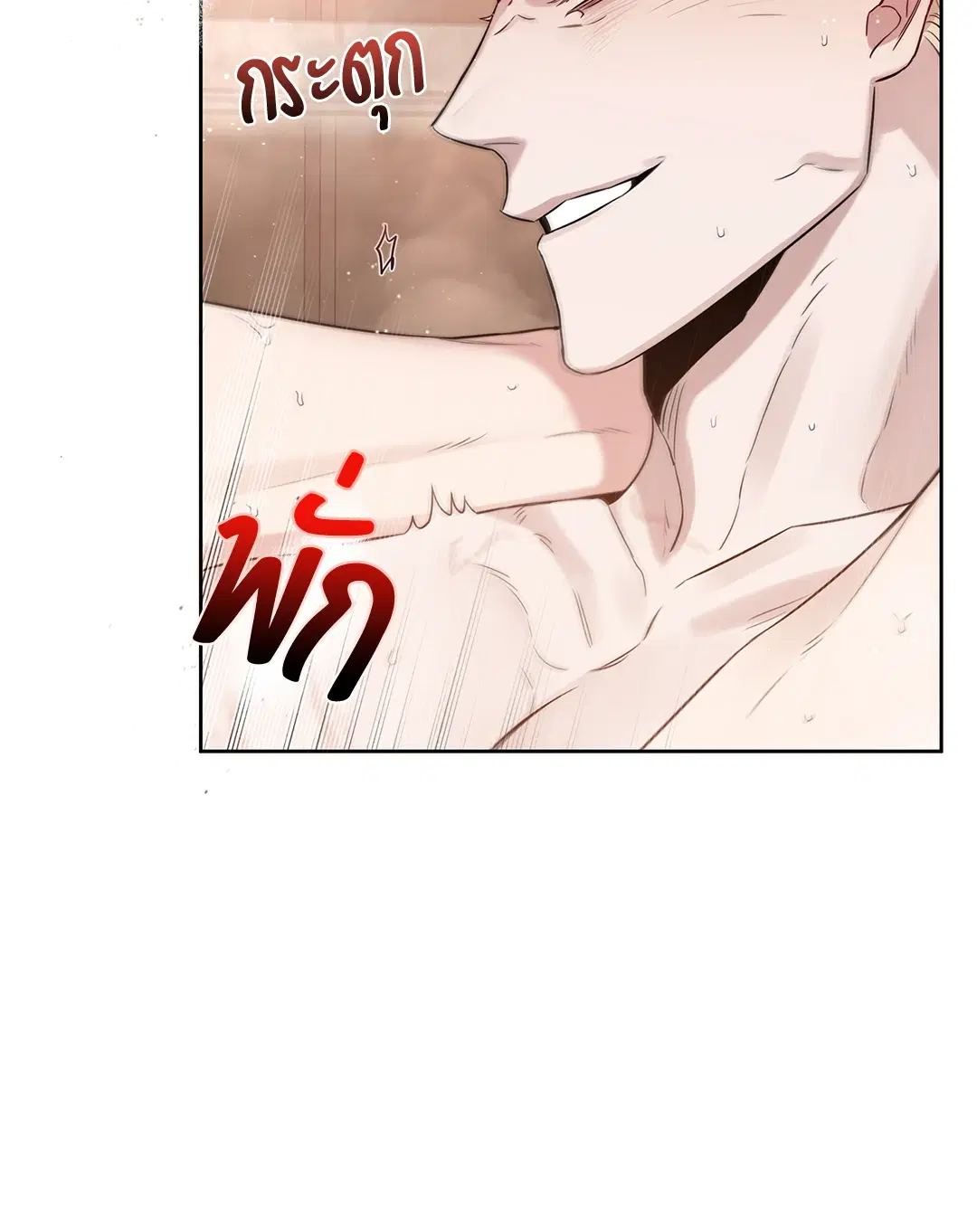 Roses and Champagne ตอนที่ 52.03 — page 92 of 109