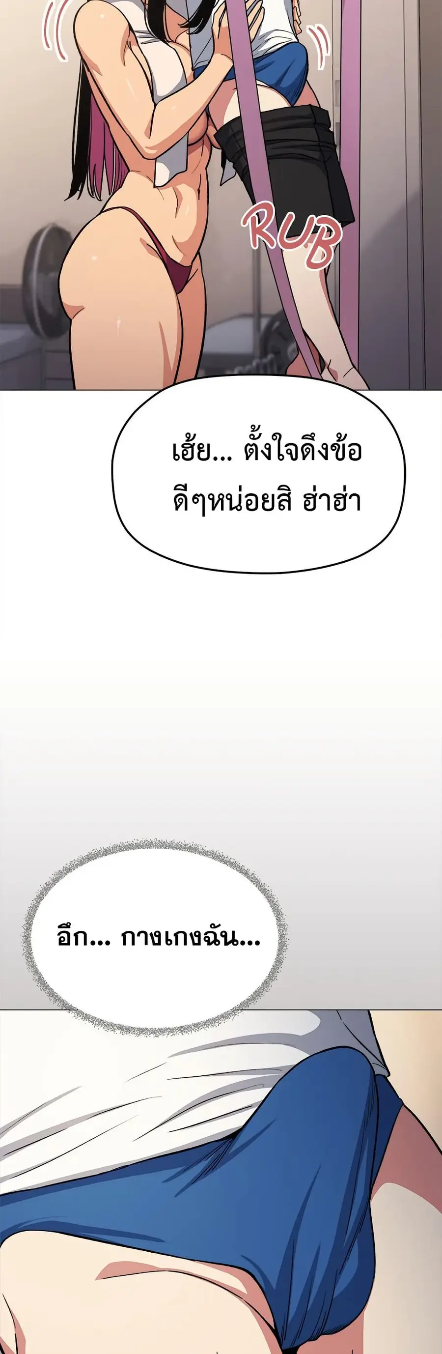 Stop Smoking ตอนที่ 61 — page 51 of 63