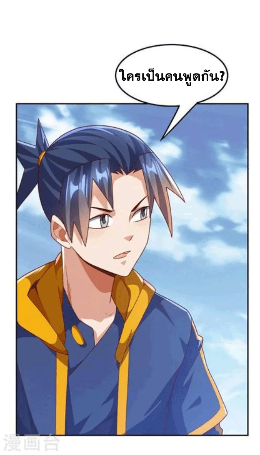 Wu Ni ตอนที่ 221 — page 29 of 36