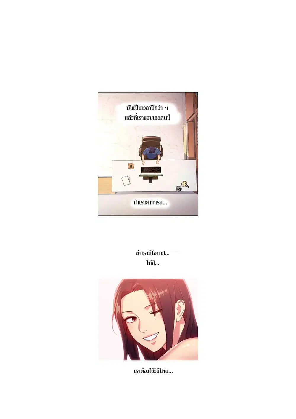 Stepmother Friends ตอนที่ 3 — page 30 of 51
