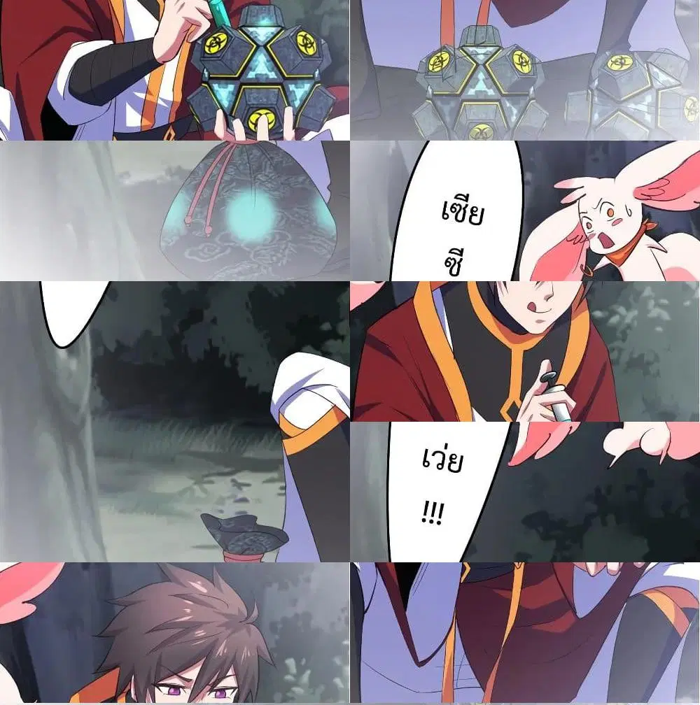 Super Harem Card ตอนที่ 47 — page 12 of 14