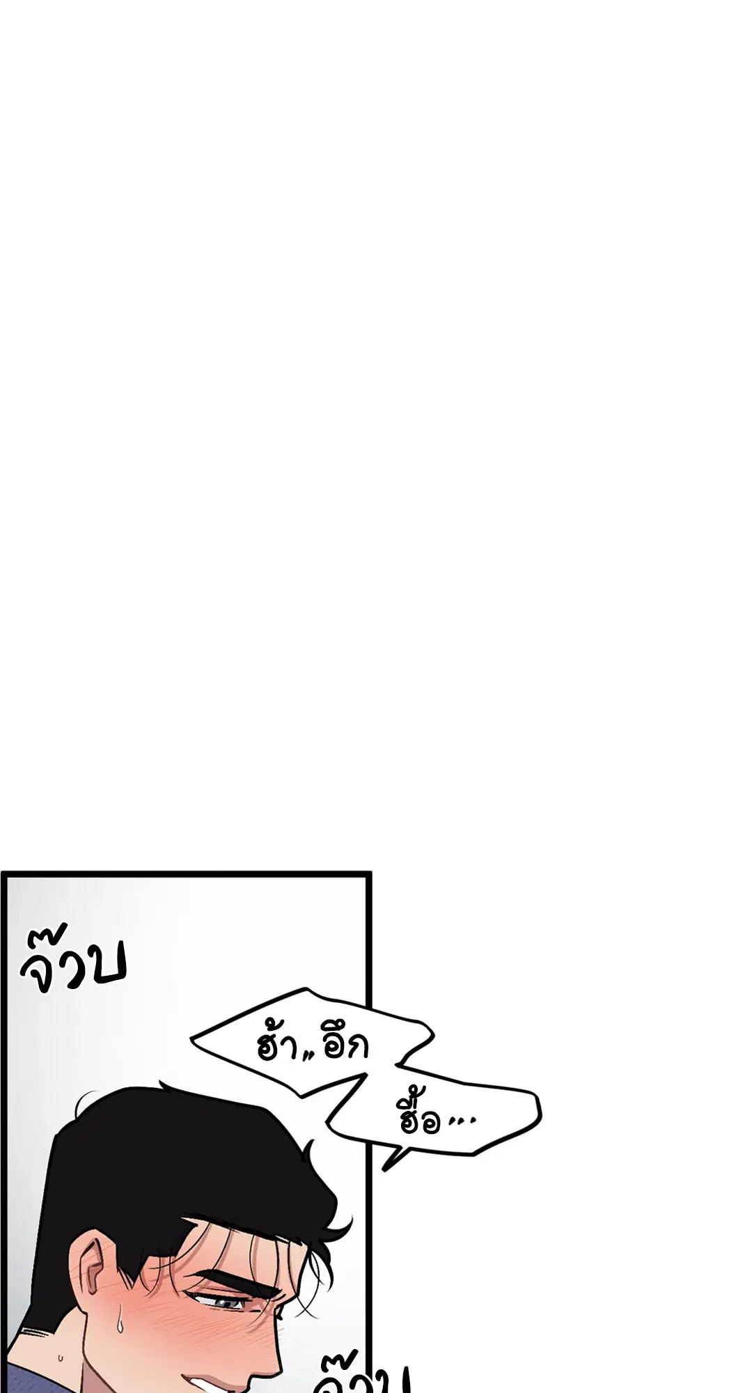 Full Volume ตอนที่ 39 — page 56 of 62