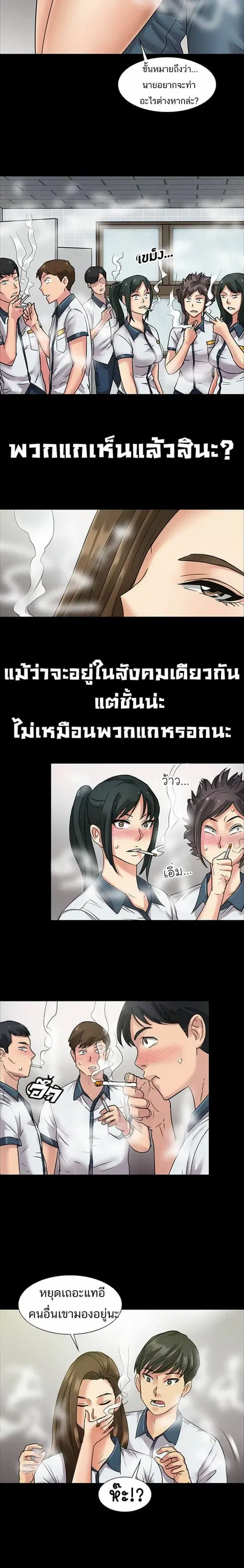 Queen Bee ตอนที่ 6 — page 13 of 23