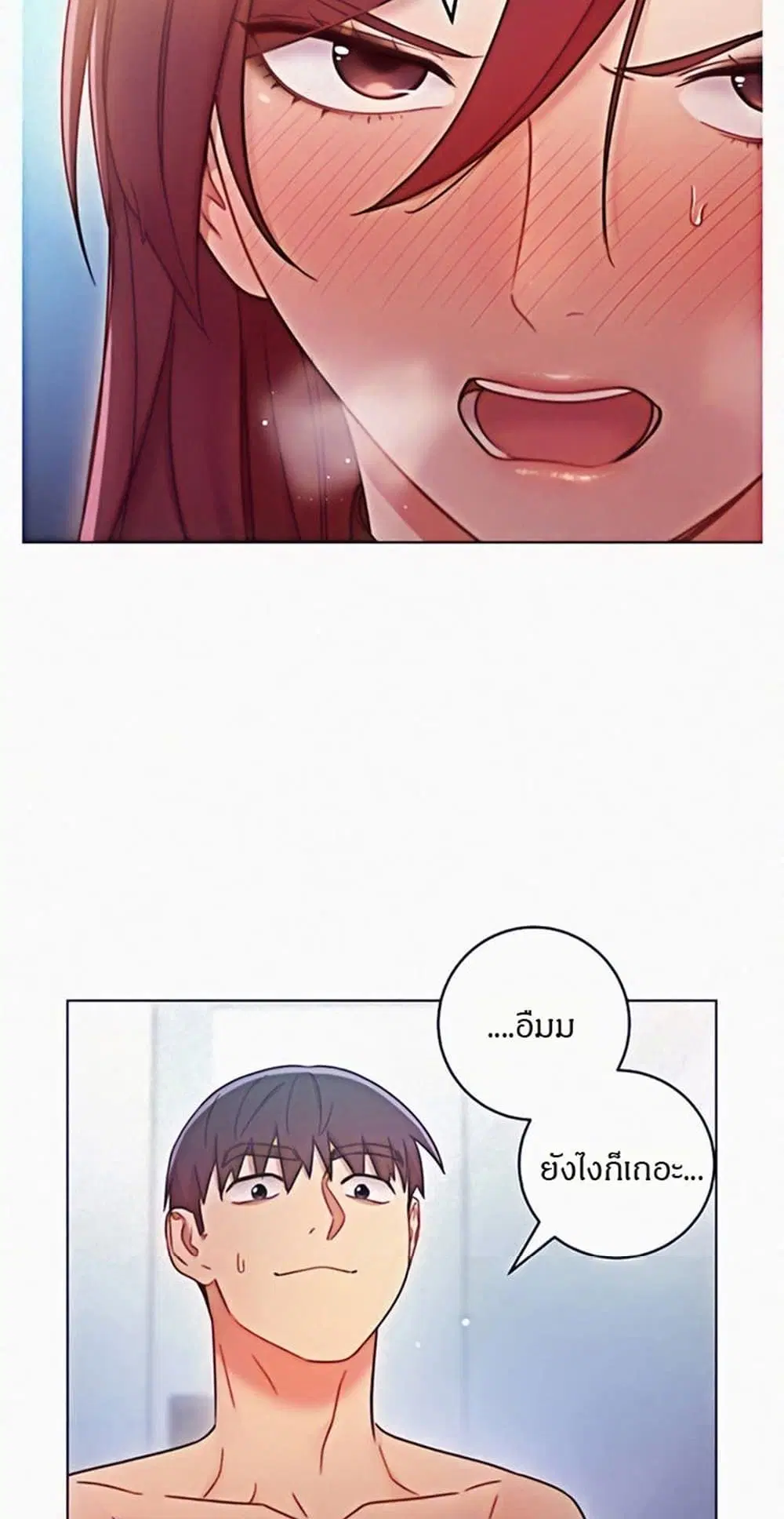 Stepmother Friends ตอนที่ 52 — page 38 of 57