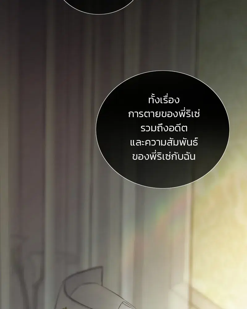 Serena ตอนที่ 132 — page 94 of 137