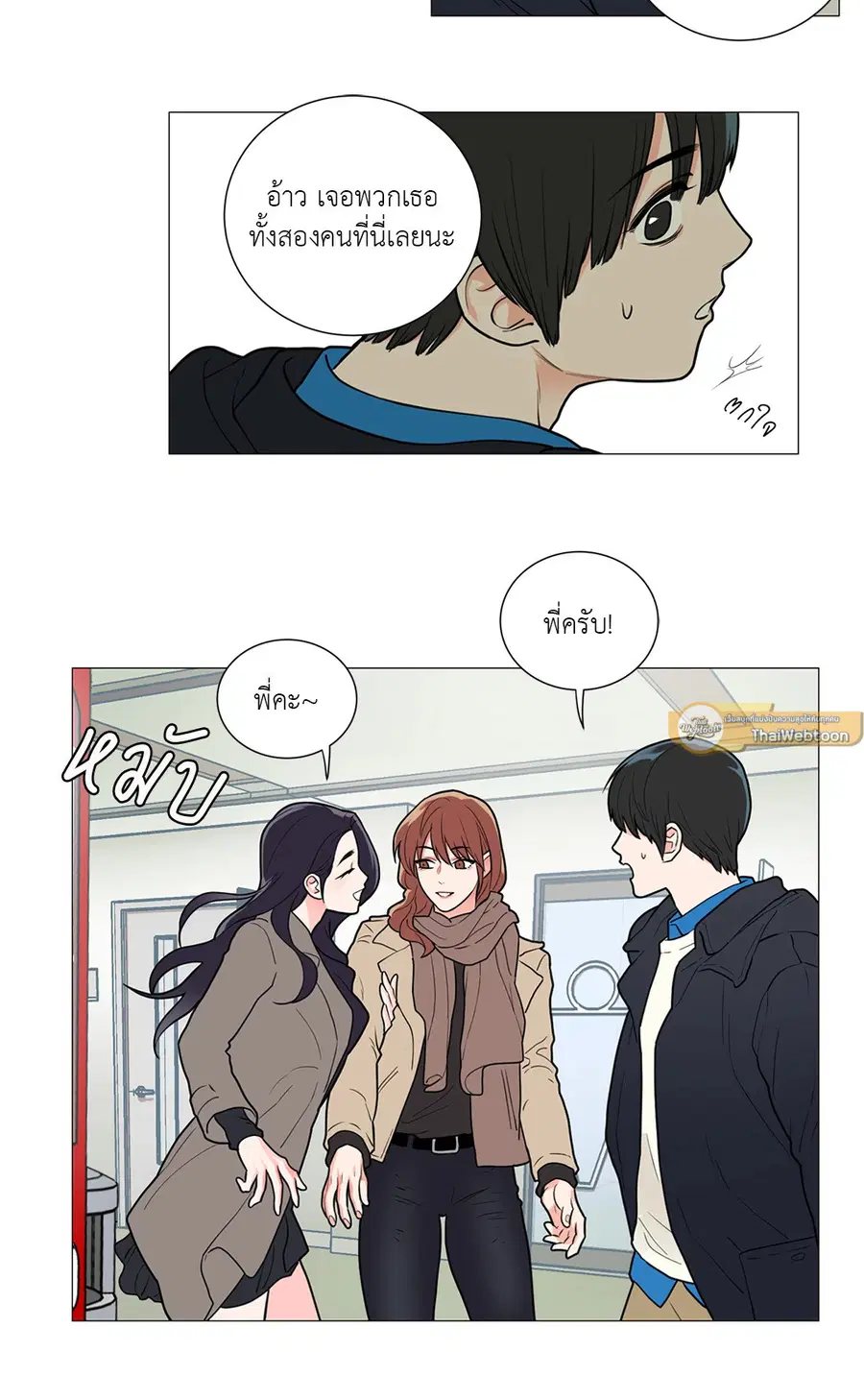 Sadistic Beauty ตอนที่ 54 — page 8 of 29