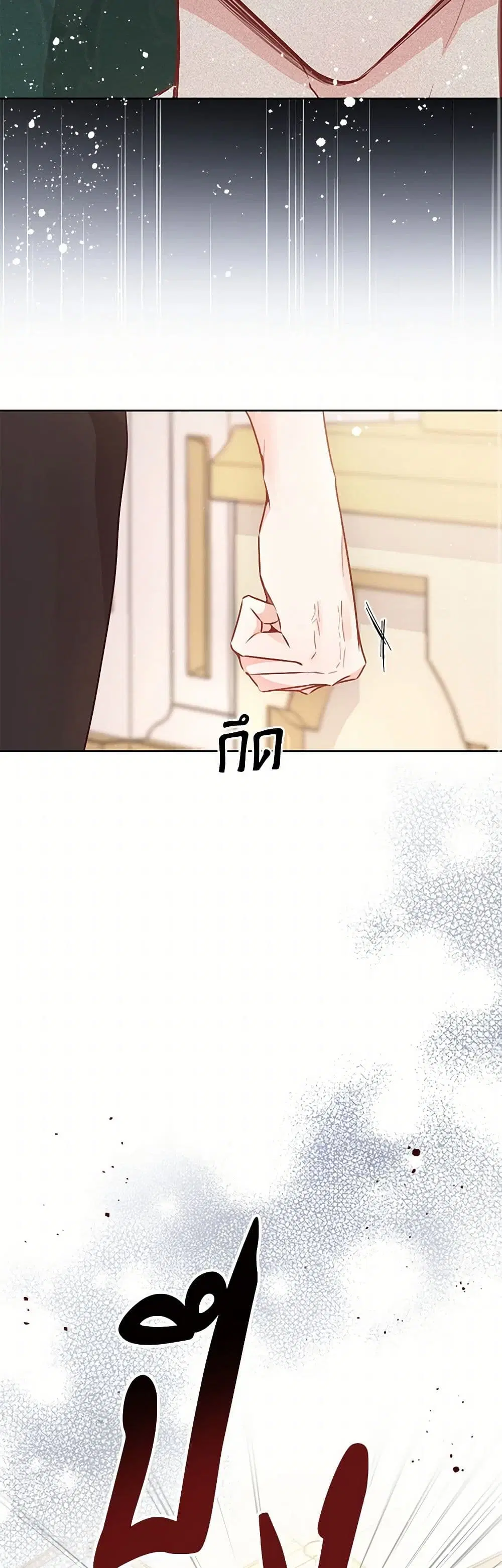 Stealing the Lady’s Heart ตอนที่ 34 — page 6 of 39