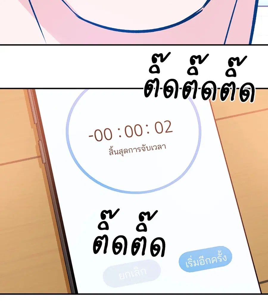 Lucky Paradise ตอนที่ 81.09 — page 28 of 54