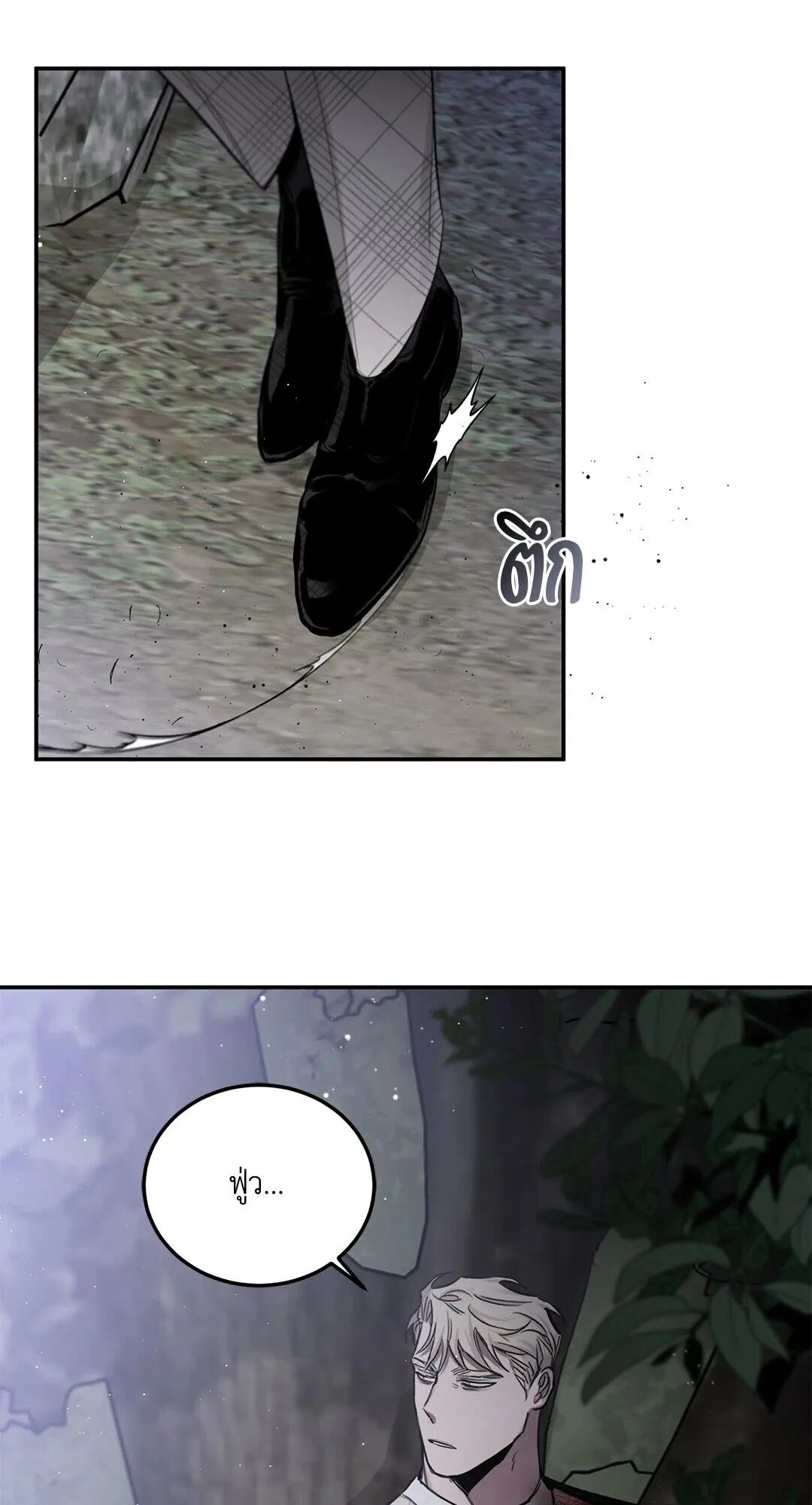 Roses and Champagne ตอนที่ 24 — page 9 of 112