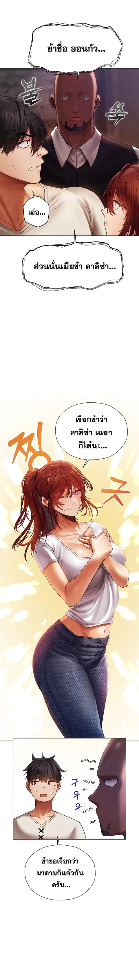 Milf Hunting in Another World ตอนที่ 18 — page 20 of 31