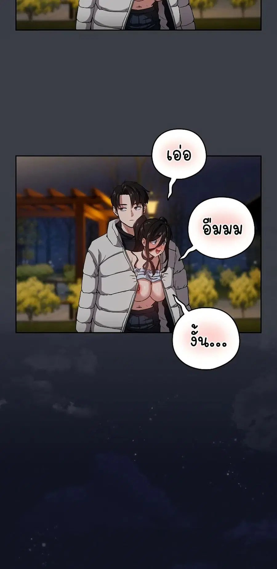 After Work Love Affairs ตอนที่ 38 — page 45 of 54