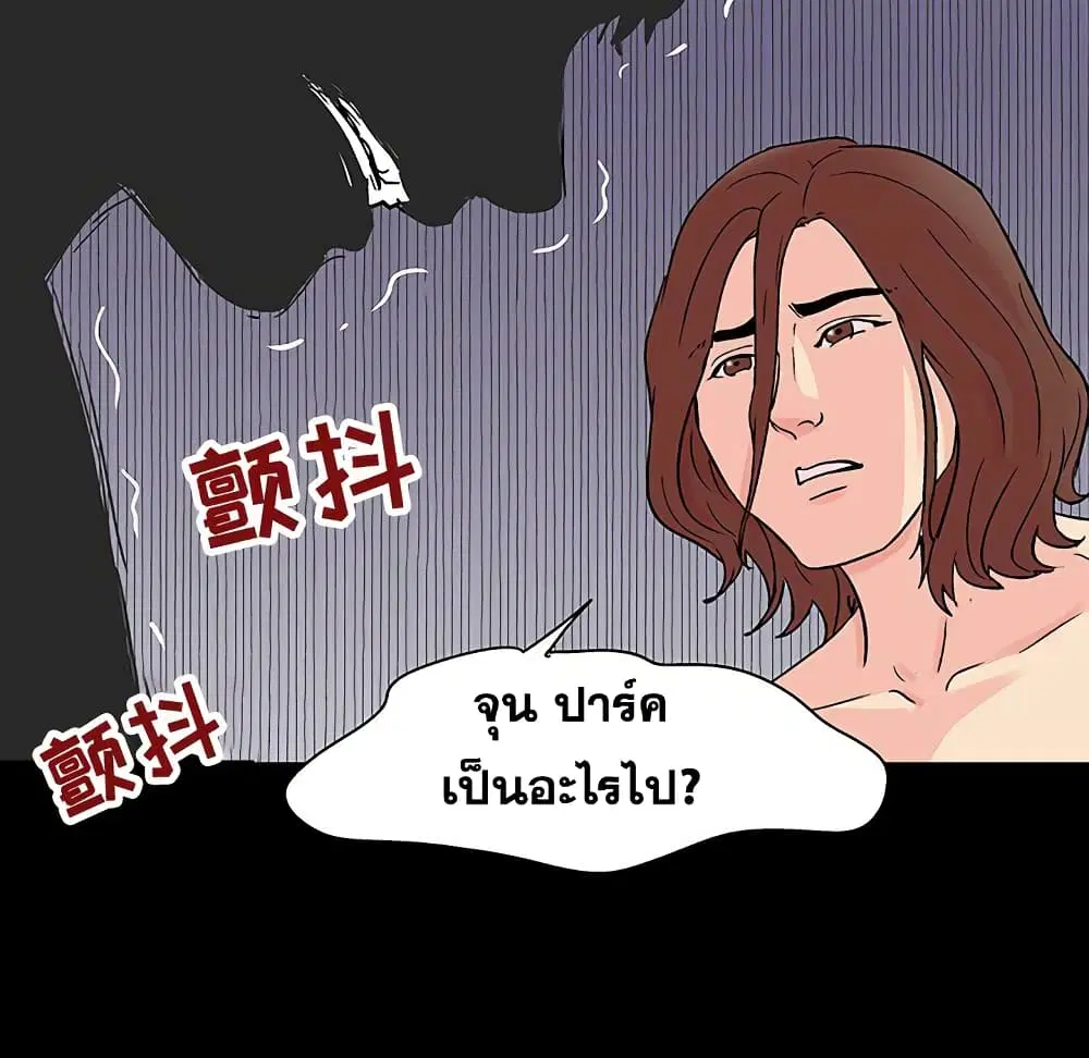 Project Utopia ตอนที่ 105 — page 46 of 92