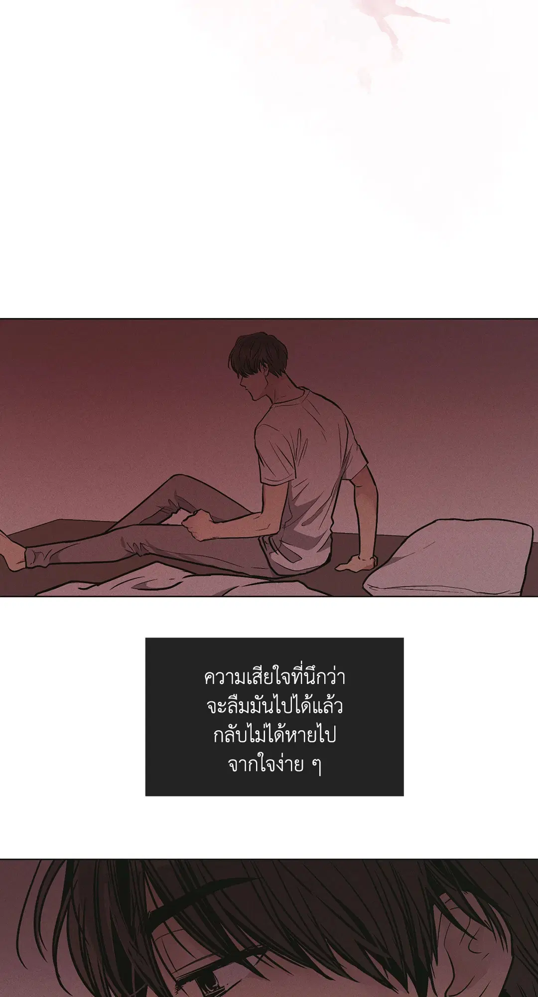 PAYBACK ตอนที่ 26 — page 7 of 83