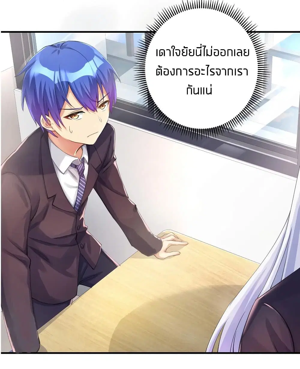 What Happended? Why I become to Girl? ตอนที่ 30 — page 16 of 53