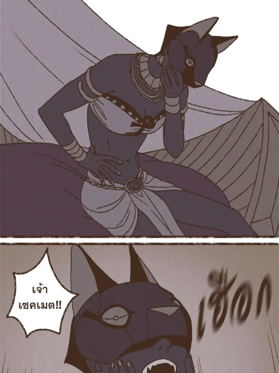 ENNEAD ตอนที่ 94 — page 10 of 47