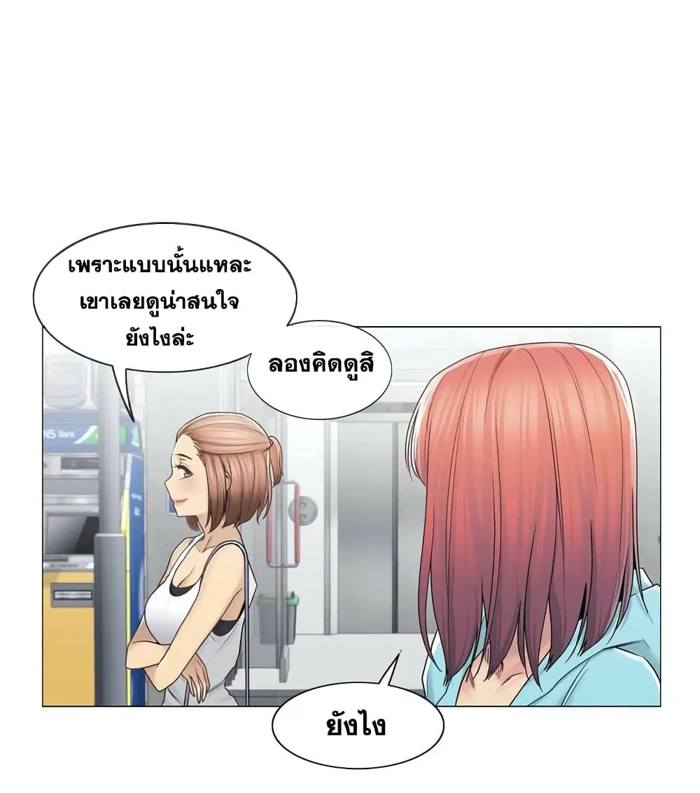 Touch to Unlock ตอนที่ 42 — page 25 of 30