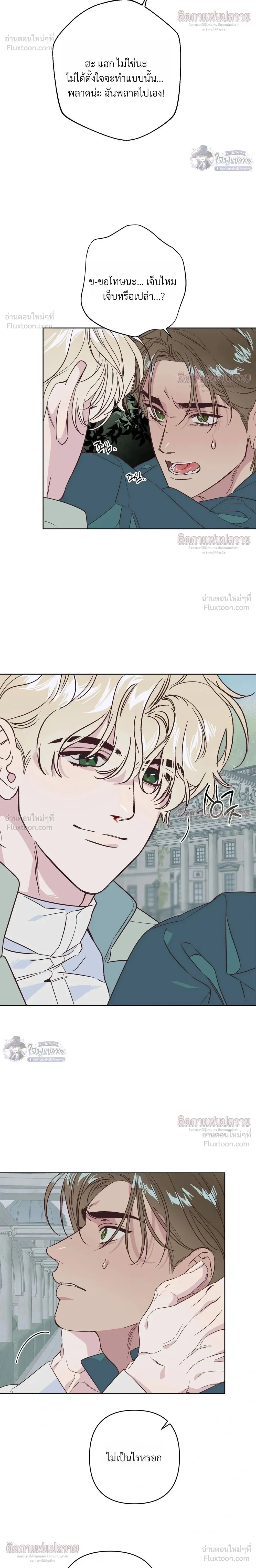 Master of C – นายของ C ตอนที่ 4 — page 16 of 28