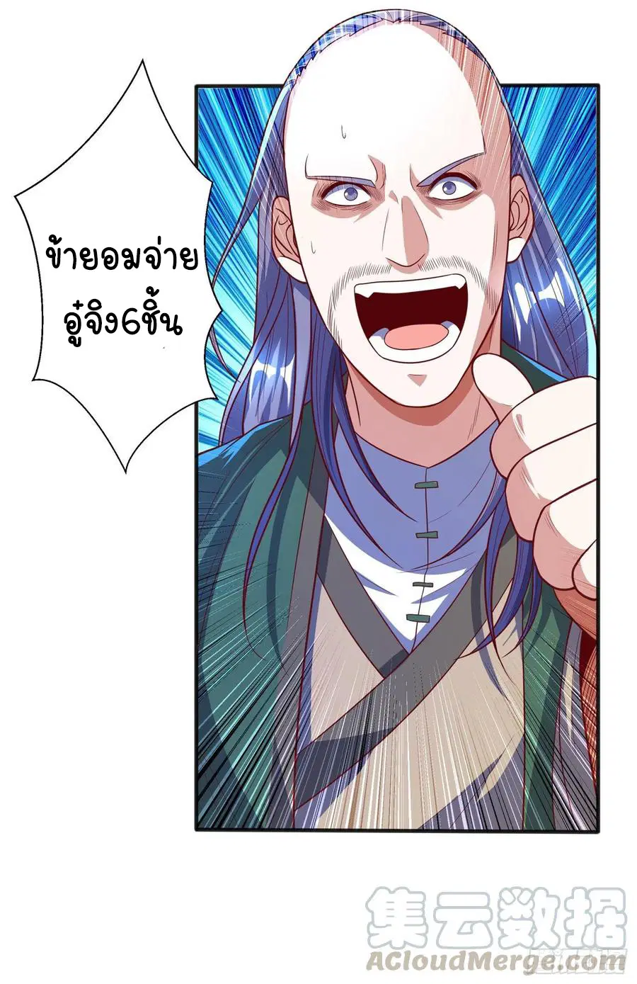Wu Ni ตอนที่ 49 — page 30 of 44
