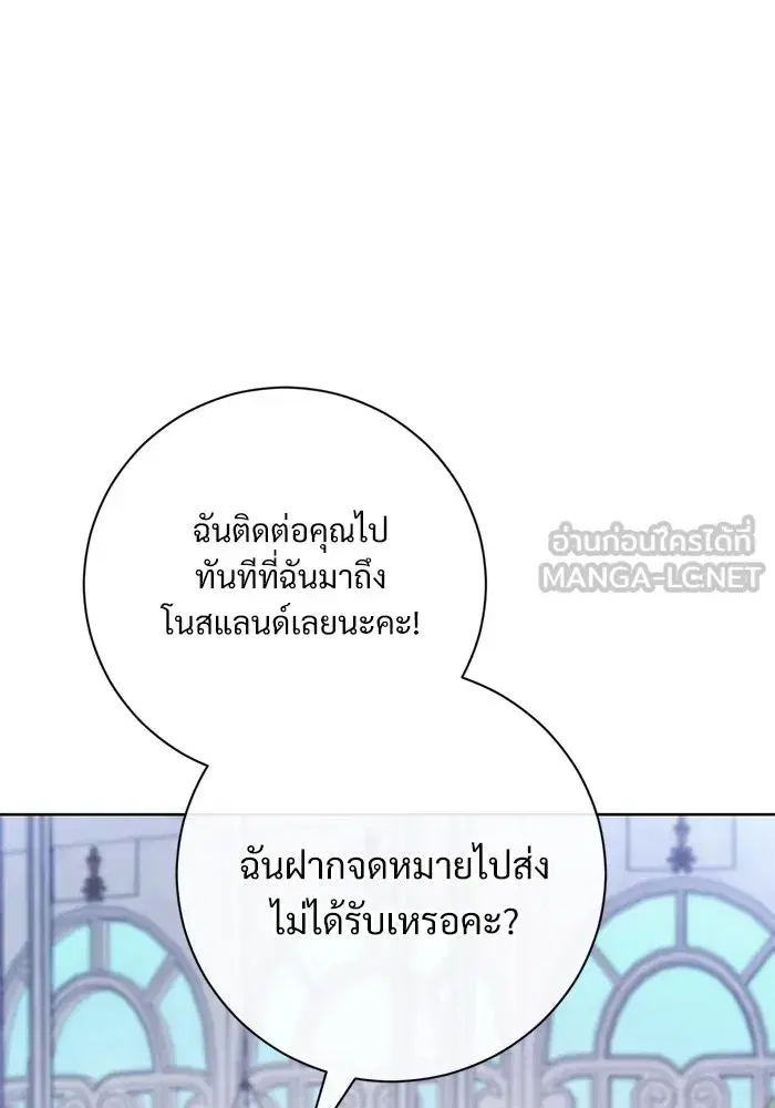 To My Husband’s Mistress ตอนที่ 57 — page 27 of 113