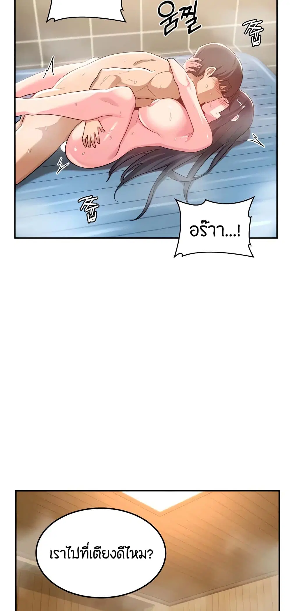 Sextudy Group ตอนที่ 56 — page 23 of 63