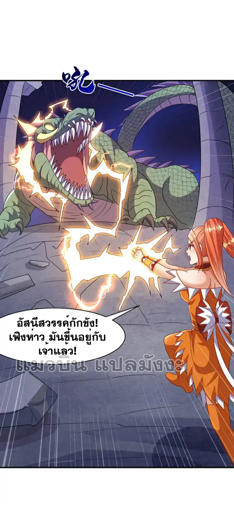 Wu Ni ตอนที่ 463 — page 14 of 35