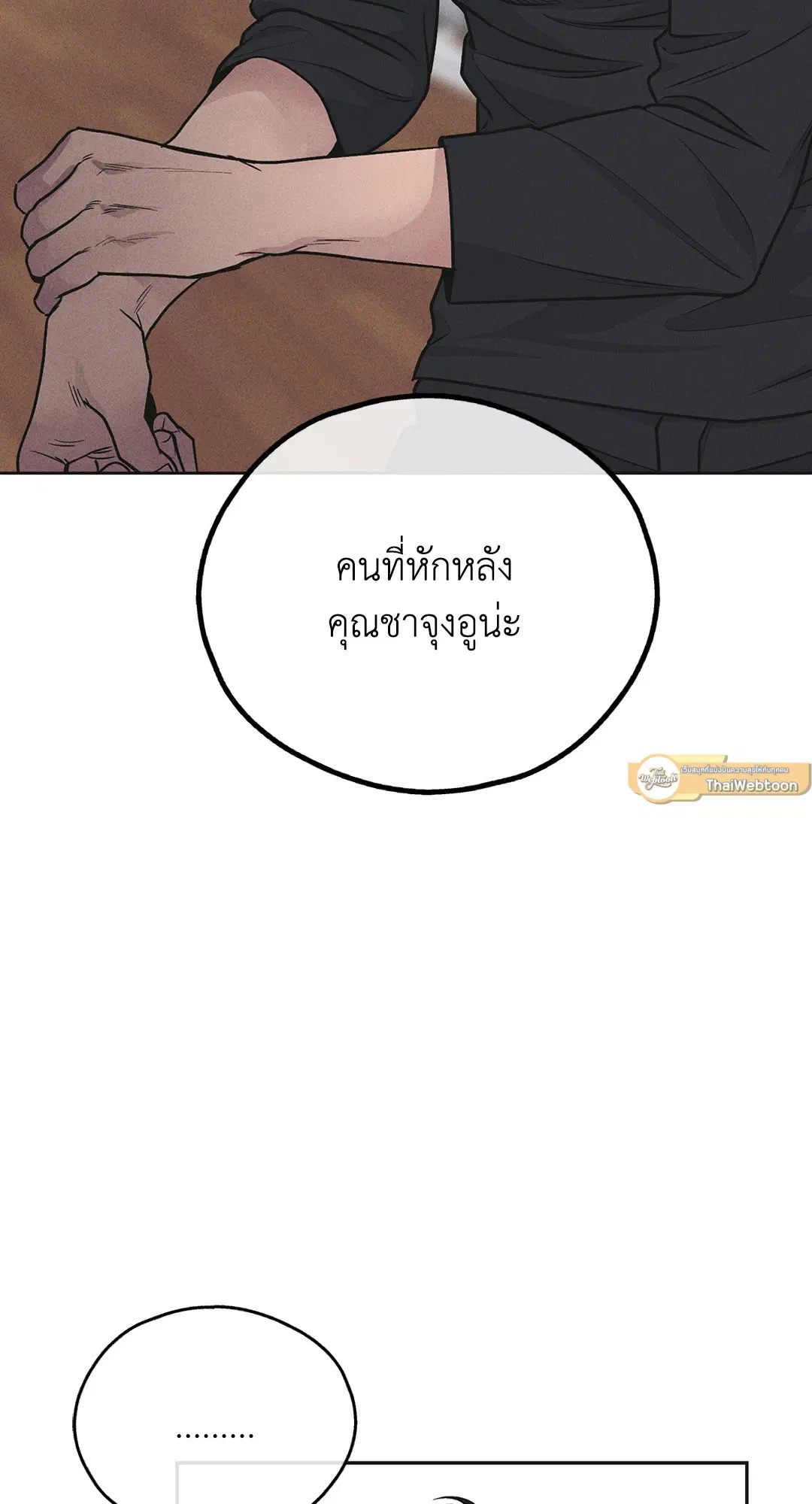 PAYBACK ตอนที่ 57 — page 45 of 89