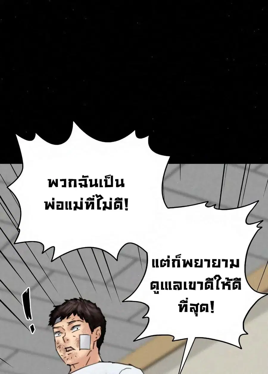 Queen Bee ตอนที่ 81 — page 53 of 99
