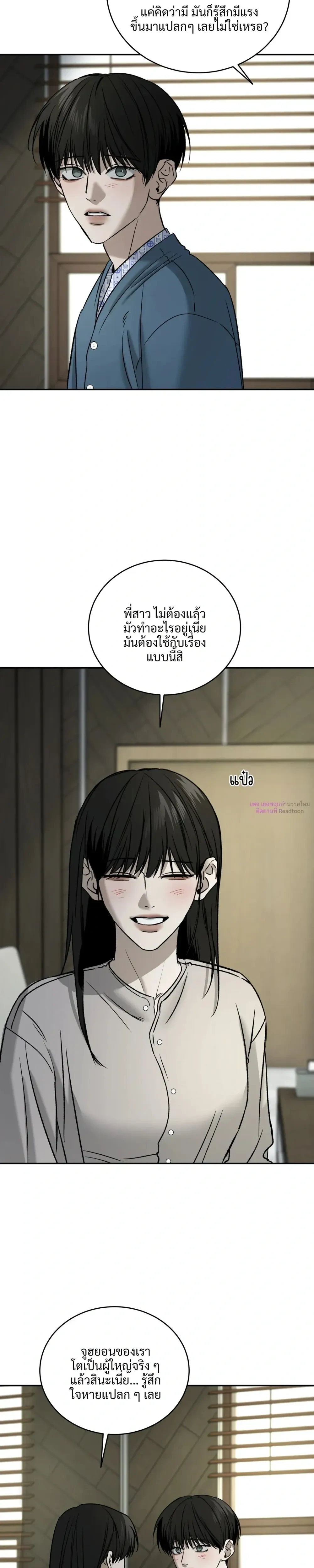 Feel my Benefits – ฟีล มาย เบเนฟิต ตอนที่ 73 — page 11 of 21