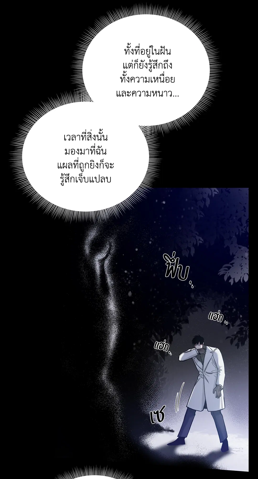 Roses and Champagne ตอนที่ 52.04 — page 6 of 94